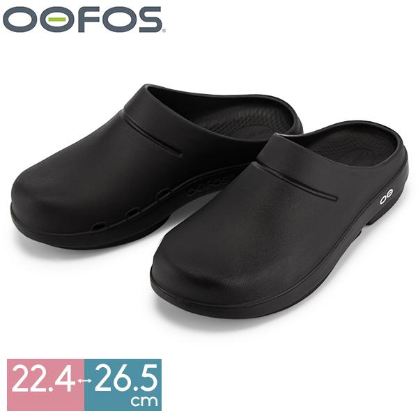 OOFOS（ウーフォス） 【並行輸入品】 リカバリーサンダル OOcloog