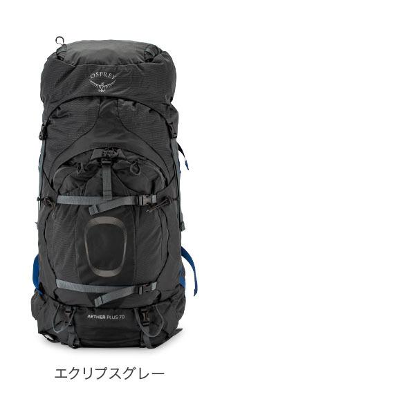 OSPREY オスプレー Osprey バックパック イーサープラス 70 OSPREY オスプレー Osprey バックパック イーサープラス 70