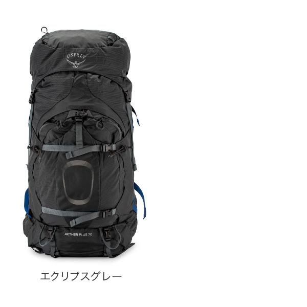 GW期間ポイント10倍 オスプレー Osprey バックパック イーサープラス 70 リュックサック アウトドア リュック 1000289｜glv｜06