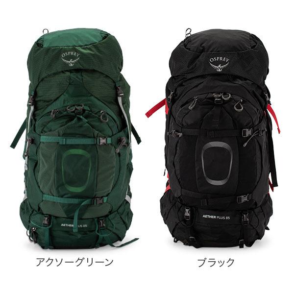 今ならポイントUP 【並行輸入品】 オスプレー Osprey バックパック イーサープラス 85 リュックサック アウトドア リュック 1000289 | OSPREY | 03
