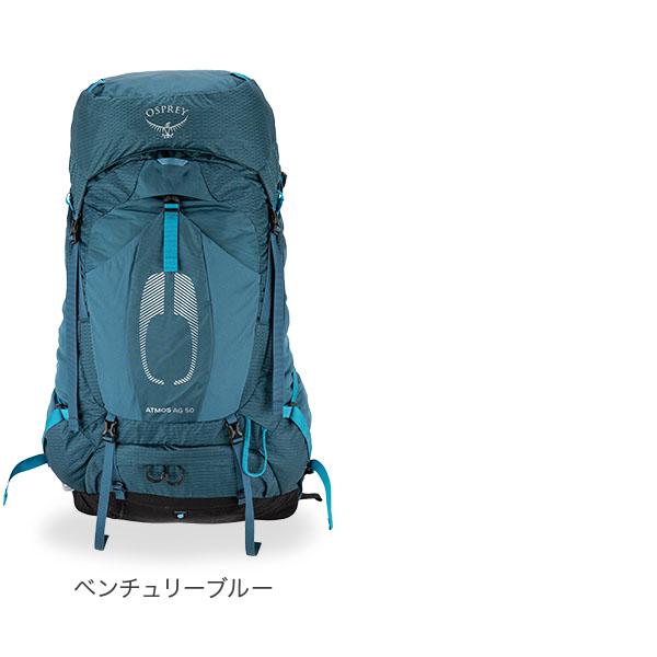 月初限定ポイントUP 【並行輸入品】 オスプレー Osprey バックパック アトモス AG 50 リュックサック ザック 47-50L アウトドア リュック 父の日 | OSPREY | 05