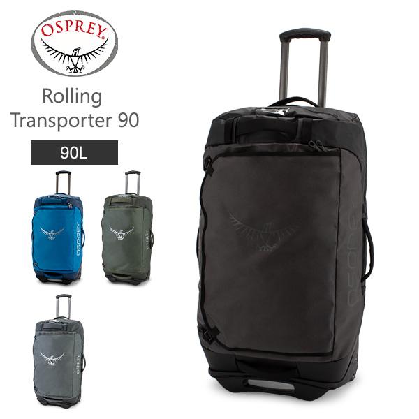 月末月初ポイントUP 【並行輸入品】 オスプレー Osprey キャリーバッグ ローリングトランスポーター 90 スーツケース 90L キャリー バッグ | OSPREY