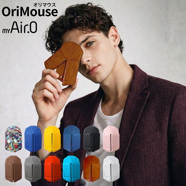 myAir.0(マイエアゼロ)OriMouse(オリマウス)ワイヤレス オリマウス OriMouse myAir.0 マイエアゼロ ポータブルマウス 折り紙式