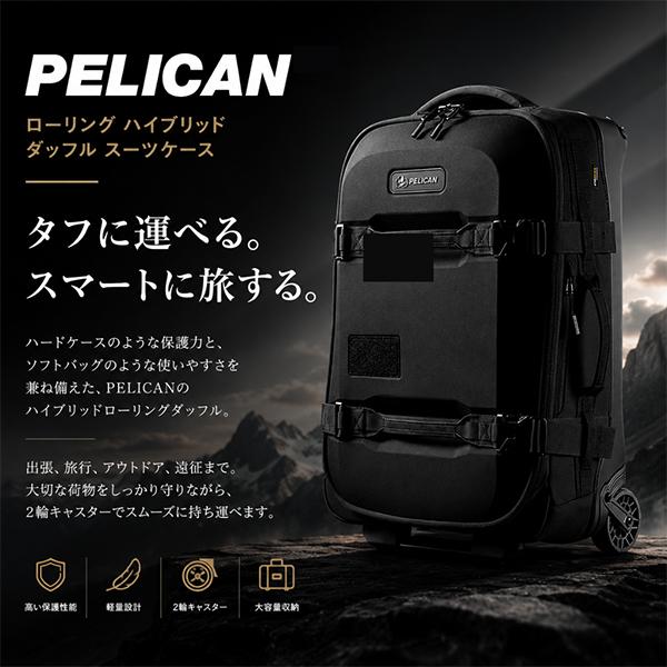 PELICAN PRODUCTS（ペリカンプロダクツ） 連休中も休まず配送 ペリカン
