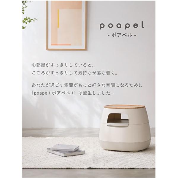 ポアペル poapel 動かせるくつろぎ収納ローテーブル 木天板付き サイド