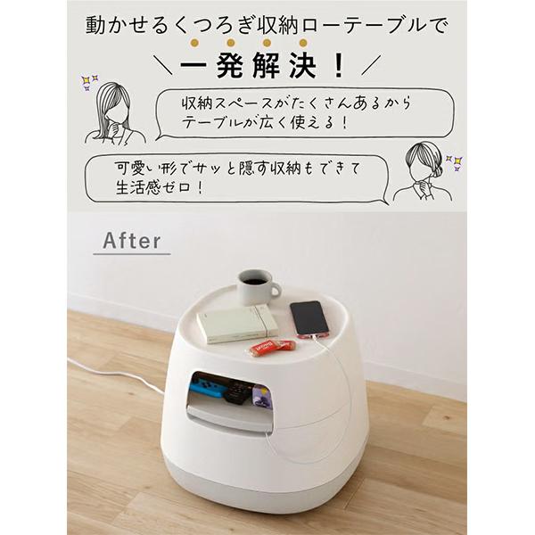 ポアペル poapel 動かせるくつろぎ収納ローテーブル 木天板付き サイド