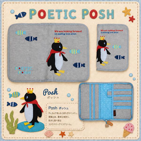 ポエティック POETIC 母子手帳ケース マルチケース B6対応 お薬手帳