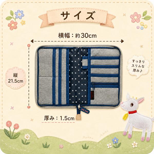 ポエティック POETIC 母子手帳ケース マルチケース B6対応 お薬手帳