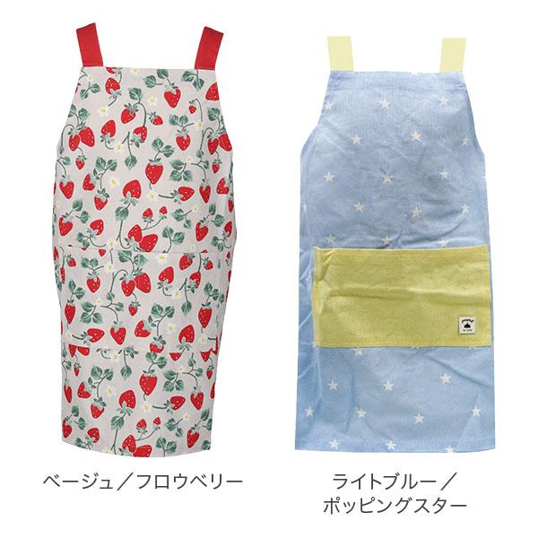 ピーポッド peapod キッズエプロン Mサイズ 三角巾付き フレンズヒル