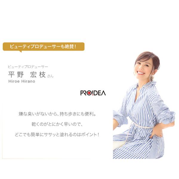 プロイデア PROIDEA 美爪の休日プレミアム ネイル美容液 割れ爪 二枚爪 薄爪 速乾 補修 保護 | PROIDEA | 11