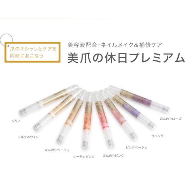 プロイデア PROIDEA 美爪の休日プレミアム ネイル美容液 割れ爪 二枚爪 薄爪 速乾 補修 保護 | PROIDEA | 19