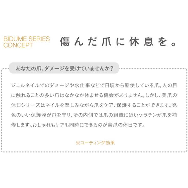プロイデア PROIDEA 美爪の休日プレミアム ネイル美容液 割れ爪 二枚爪 薄爪 速乾 補修 保護 | PROIDEA | 02