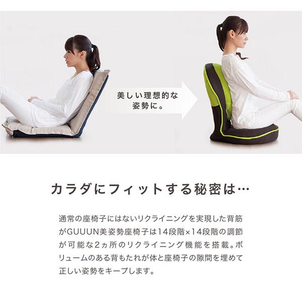 背筋がGUUUN 美姿勢座椅子 腰痛 座椅子 クッション 腰痛対策 姿勢矯正 背筋がguuun 背すじがguuun 椅子 姿勢 猫背 ストレッチ 骨盤矯正 父の日 |  | 08