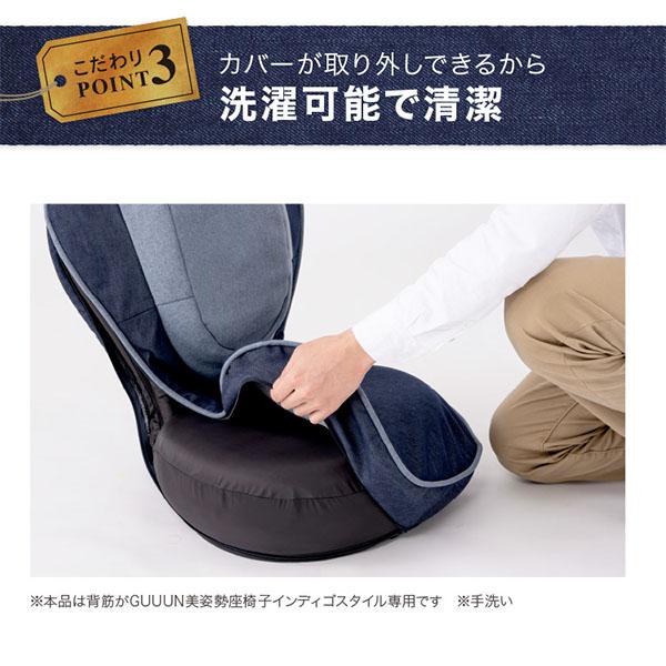背筋がGUUUN 美姿勢座椅子 インディゴスタイル 腰痛 座椅子 クッション カバー付き 洗濯可 腰痛対策 姿勢矯正 背筋がguuun 背すじがguuun 猫背 |  | 13