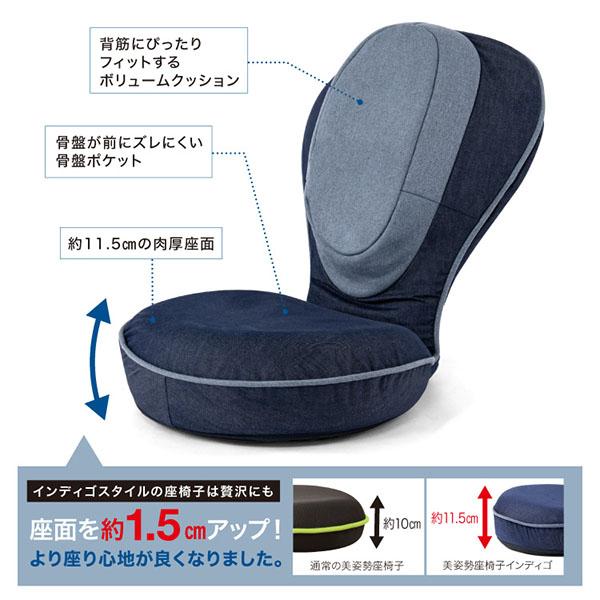 背筋がGUUUN 美姿勢座椅子 インディゴスタイル 腰痛 座椅子 クッション カバー付き 洗濯可 腰痛対策 姿勢矯正 背筋がguuun 背すじがguuun 猫背 |  | 10