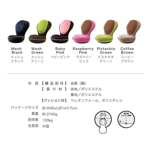 背筋がGUUUN 美姿勢座椅子 リッチ 腰痛 座椅子 クッション カバー付き 洗濯可 腰痛対策 姿勢矯正 背筋がguuun 背すじがguuun 椅子 姿勢 猫背 |  | 20