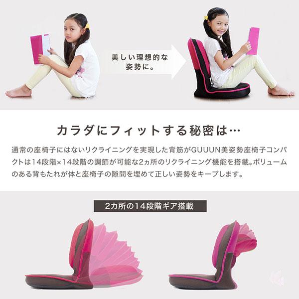 背筋がGUUUN 美姿勢座椅子 コンパクト 座椅子 クッション キッズ 子供用 子ども用 姿勢矯正 背筋がguuun 背すじがguuun 椅子 姿勢 猫背 |  | 07