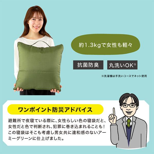 SONAENO クッション型多機能寝袋 ソナエノ 防災 寝袋 シュラフ クッション 収納 防災グッズ アウトドア 防災寝袋 洗える 丸洗い キャンプ 車中泊 父の日 |  | 13
