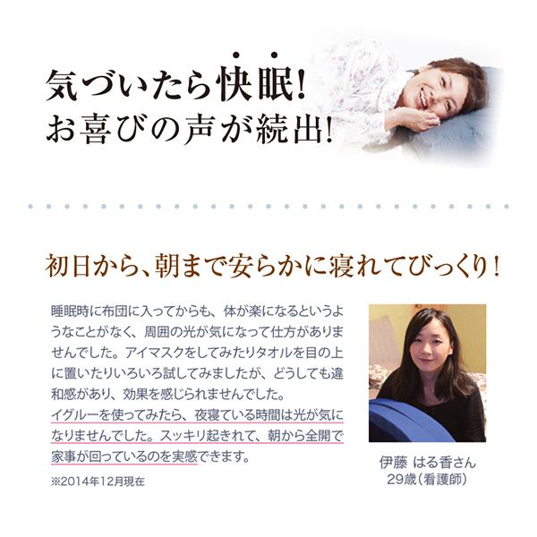 かぶって寝るまくら IGLOO 2.0 イグルー 昼寝枕 安眠枕 快眠グッズ 快眠枕 枕 まくら ピロー 防音 母の日 父の日 | PROIDEA | 13