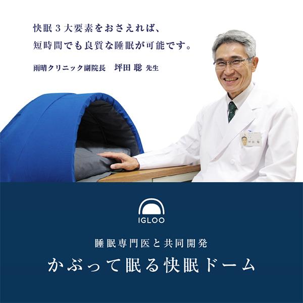 かぶって寝るまくら IGLOO 2.0 イグルー 昼寝枕 安眠枕 快眠グッズ 快眠枕 枕 まくら ピロー 防音 母の日 父の日 | PROIDEA | 02