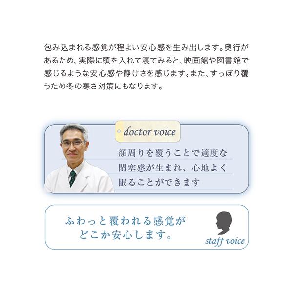 かぶって寝るまくら IGLOO 2.0 イグルー 昼寝枕 安眠枕 快眠グッズ 快眠枕 枕 まくら ピロー 防音 母の日 父の日 | PROIDEA | 08