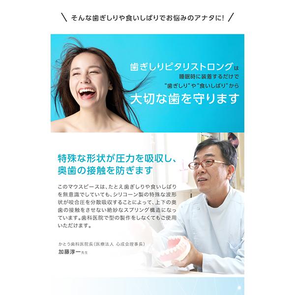 プロイデア PROIDEA 歯ぎしりピタリ ストロング 食いしばり防止 歯ぎしり対策 いびき 噛みしめ対策 | PROIDEA | 03