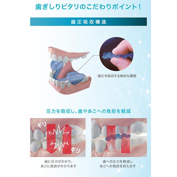 プロイデア PROIDEA 歯ぎしりピタリ ストロング 食いしばり防止 歯ぎしり対策 いびき 噛みしめ対策 | PROIDEA | 04
