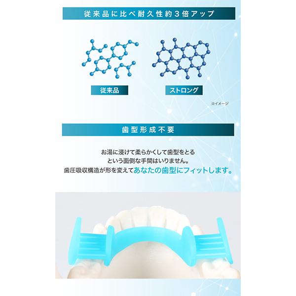 プロイデア PROIDEA 歯ぎしりピタリ ストロング 食いしばり防止 歯ぎしり対策 いびき 噛みしめ対策 | PROIDEA | 05