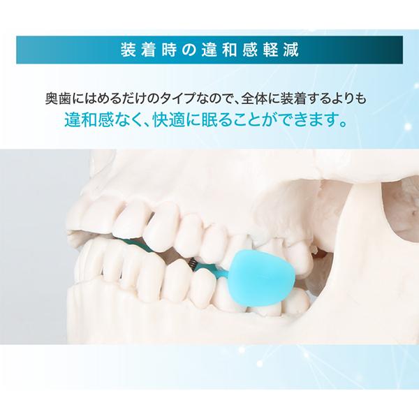 プロイデア PROIDEA 歯ぎしりピタリ ストロング 食いしばり防止 歯ぎしり対策 いびき 噛みしめ対策 | PROIDEA | 06
