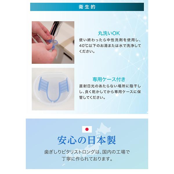 プロイデア PROIDEA 歯ぎしりピタリ ストロング 食いしばり防止 歯ぎしり対策 いびき 噛みしめ対策 | PROIDEA | 07