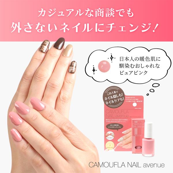 プロイデア PROIDEA カモフラネイルavenue ネイル用コンシーラー ジェルネイル ネイル隠し | PROIDEA | 13