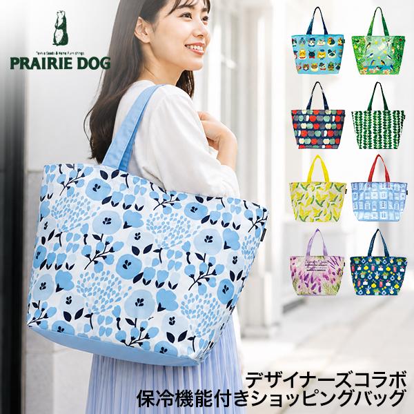 エコバッグ 折りたたみ 保冷バッグ DESIGNERS JAPAN 保冷機能付き