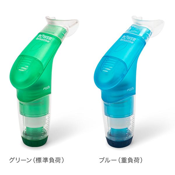 パワーブリーズ プラス POWER breathe 標準負荷 重負荷 健康器具 フィットネス 呼吸筋 トレーニング器具 ボイストレーニング｜glv｜04