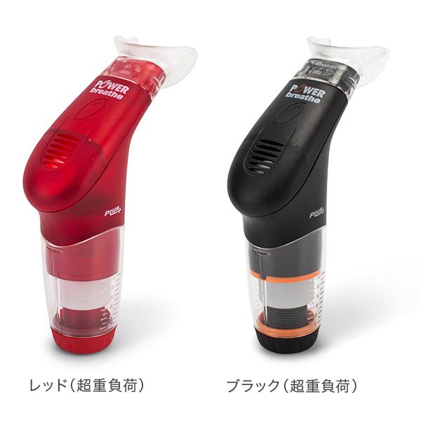 パワーブリーズ プラス POWER breathe 標準負荷 重負荷 健康器具 フィットネス 呼吸筋 トレーニング器具 ボイストレーニング｜glv｜05