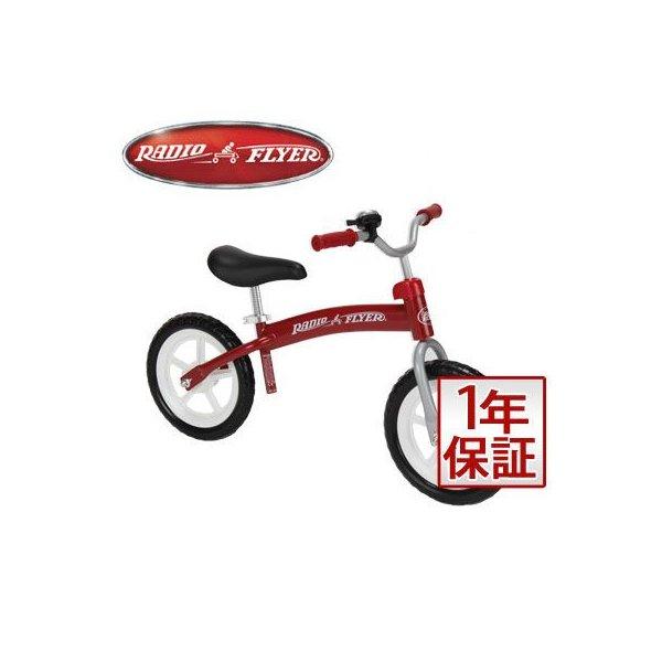 glide & go balance bike
