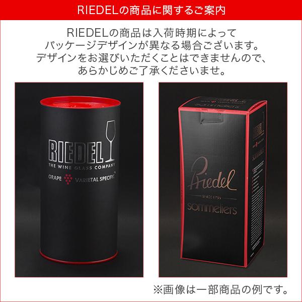 RIEDEL（リーデル） 【並行輸入品】 ワイングラス ブラック シリーズ