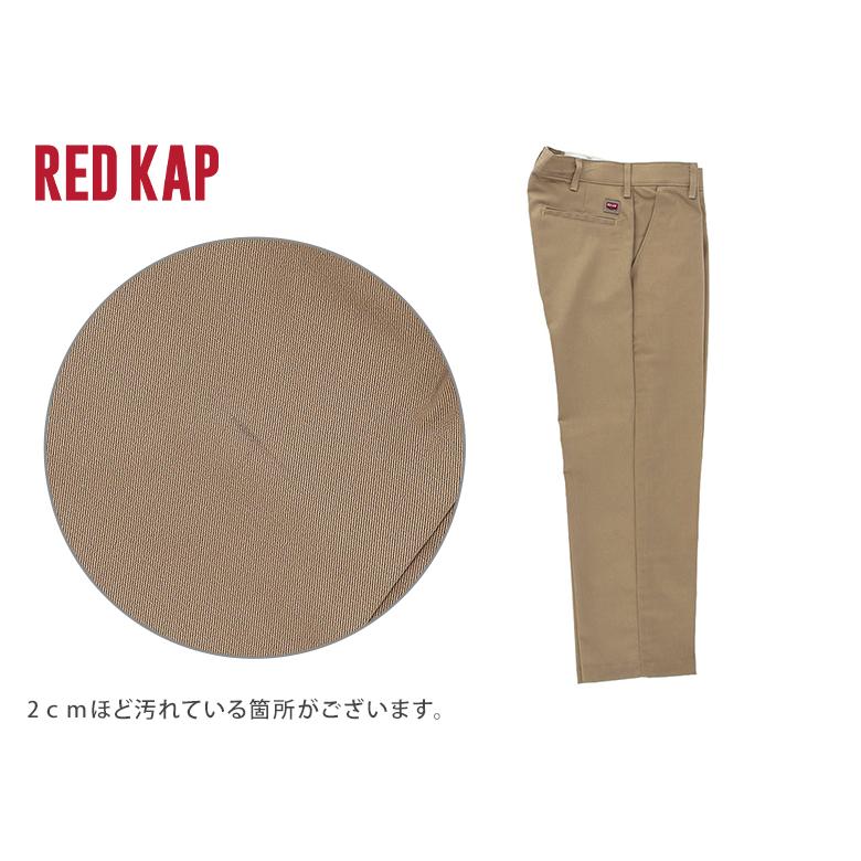 RED KAP（レッドキャップ） 【並行輸入品】 【訳あり】レッドキャップ