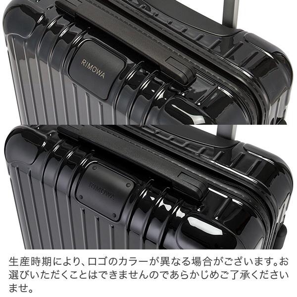 GWもあすつく】 リモワ スーツケース エッセンシャル 832526 キャビン 