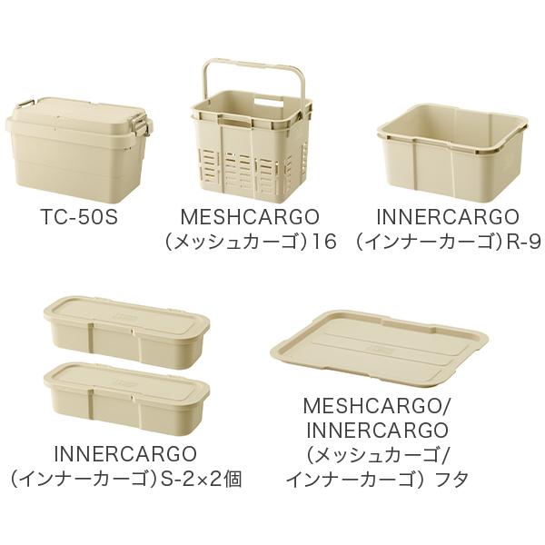 RISU（リス） 数量限定トランクカーゴ 収納ボックス 収納ケース