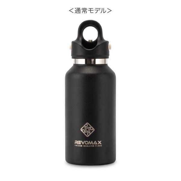 レボマックス REVOMAX 水筒 マグボトル 炭酸ボトル レボマックス2 355mL スリム ワンタッチ 保冷 保温 炭酸OK｜glv｜16