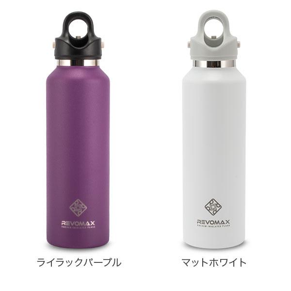 レボマックス REVOMAX2 水筒 マグボトル 炭酸ボトル レボマックス2