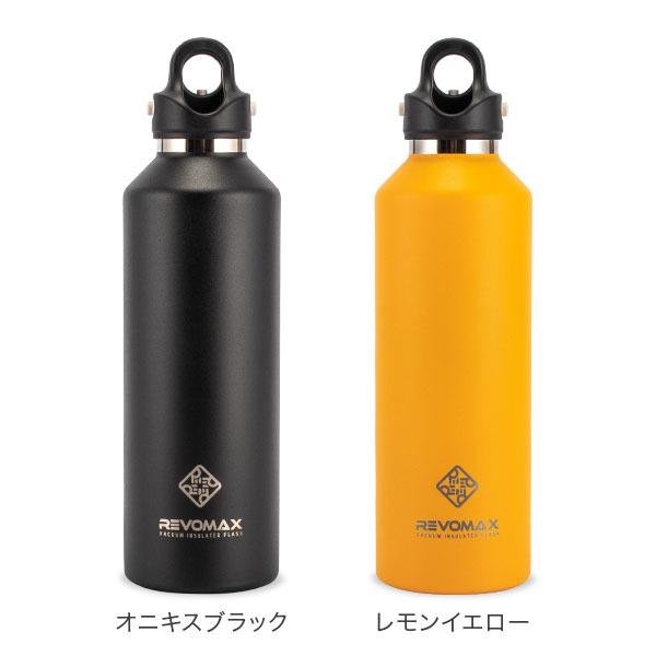 月末月初ポイントUP レボマックス REVOMAX2 水筒 マグボトル 炭酸ボトル レボマックス2 950mL ワンタッチ 保冷 保温 炭酸OK 大容量｜glv｜09