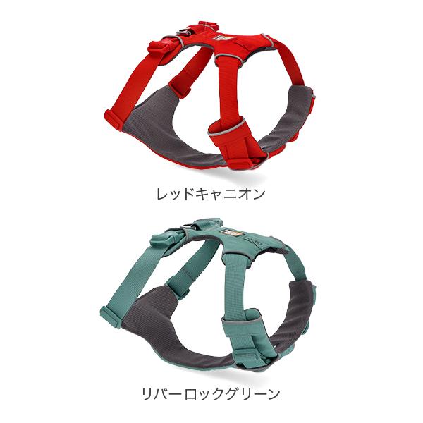 並行輸入品】 ラフウェア Ruffwear 犬用 ハーネス フロントレンジ 小型