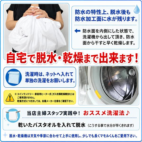 アレルギー対策 防水ボックスシーツ 2枚組 シングルロング ベッド