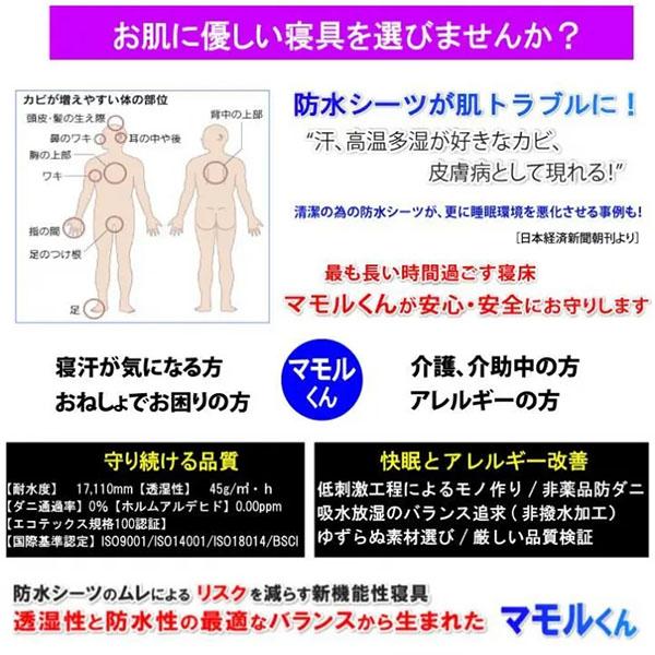 アレルギー対策 防水ボックスシーツ 2枚組 シングルロング ベッドシーツ おねしょシーツ しろくまケアの画像