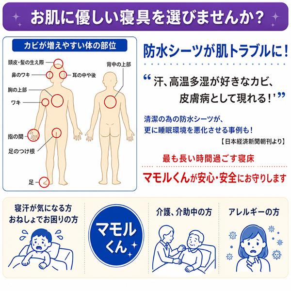 アレルギー対策 防水ボックスシーツ 2枚組 シングルロング ベッド