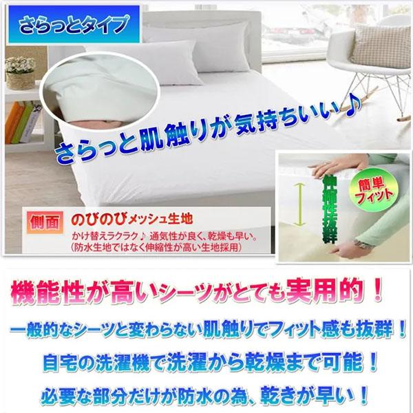 アレルギー対策 防水ボックスシーツ 2枚組 シングルロング ベッドシーツ おねしょシーツ しろくまケアの画像