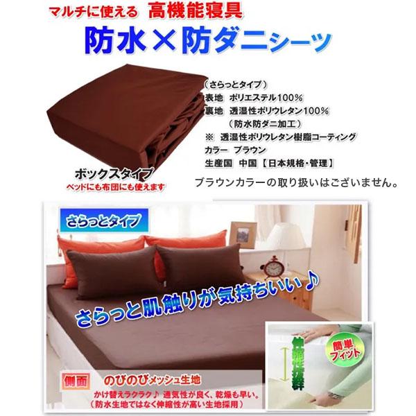 アレルギー対策 防水ボックスシーツ 2枚組 シングルロング ベッドシーツ おねしょシーツ しろくまケアの画像