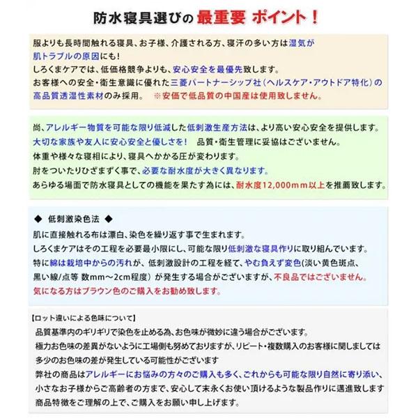 アレルギー対策 防水ボックスシーツ 2枚組 シングルロング ベッドシーツ おねしょシーツ しろくまケアの画像