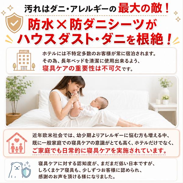 アレルギー対策 防水ボックスシーツ 2枚組 シングルロング ベッド